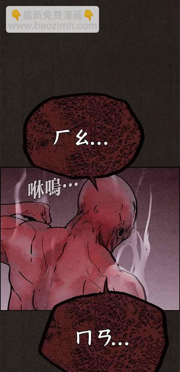 SWEET HOME - 第53話(1/2) - 5