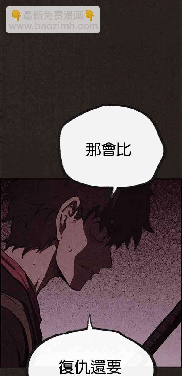 SWEET HOME - 第53話(1/2) - 6