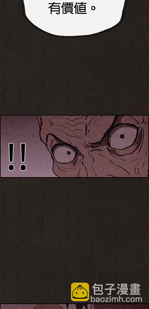 SWEET HOME - 第53話(1/2) - 7