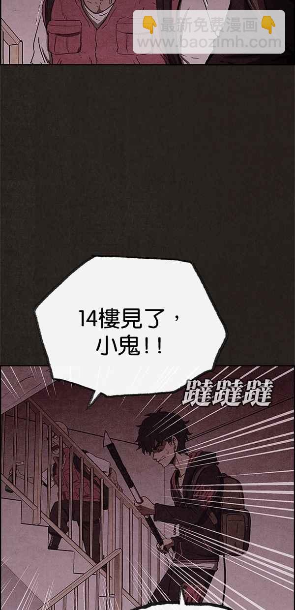 SWEET HOME - 第53話(1/2) - 1