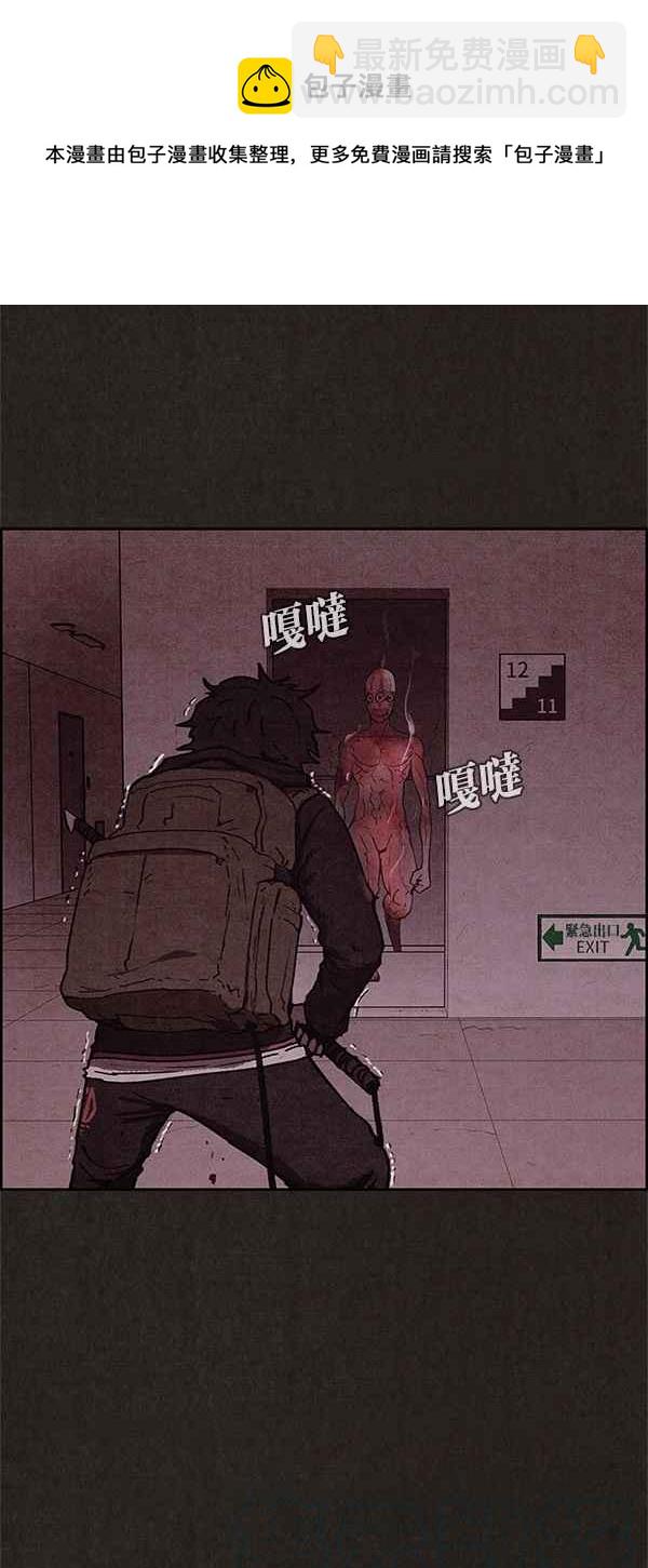 SWEET HOME - 第53話(2/2) - 3