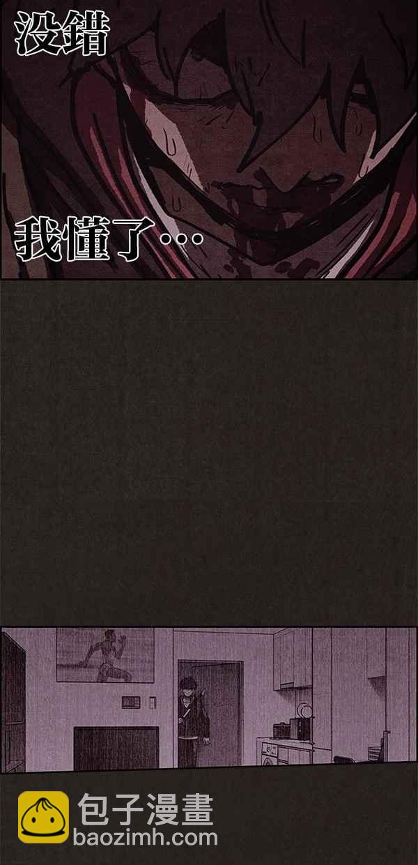 SWEET HOME - 第53話(2/2) - 5