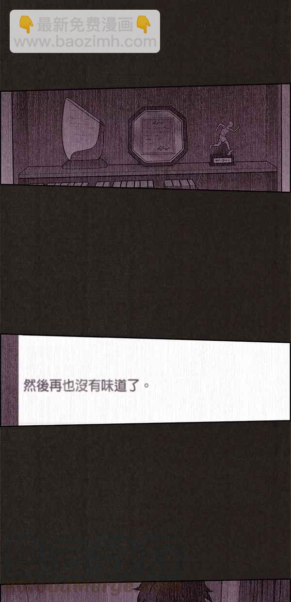 SWEET HOME - 第53話(2/2) - 6