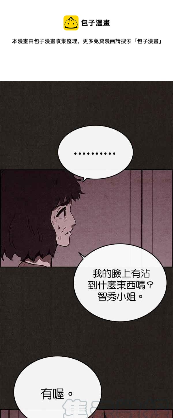 SWEET HOME - 第55話(1/2) - 1