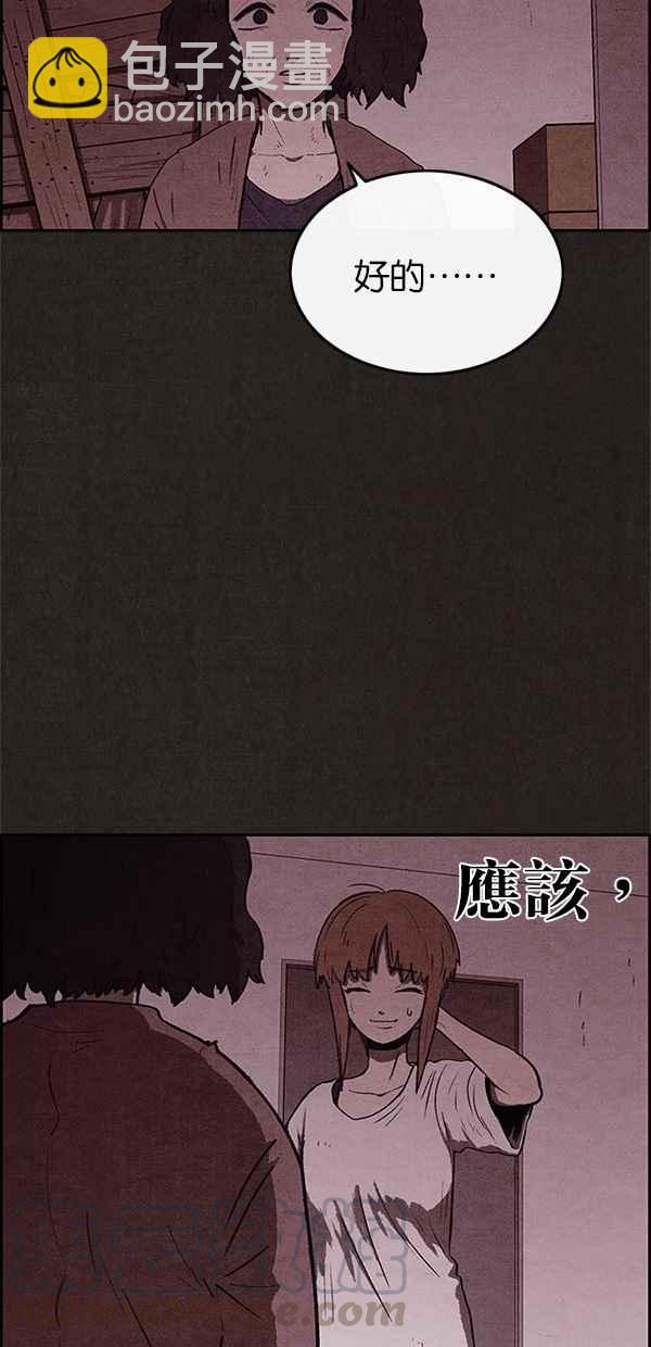 SWEET HOME - 第55話(1/2) - 2