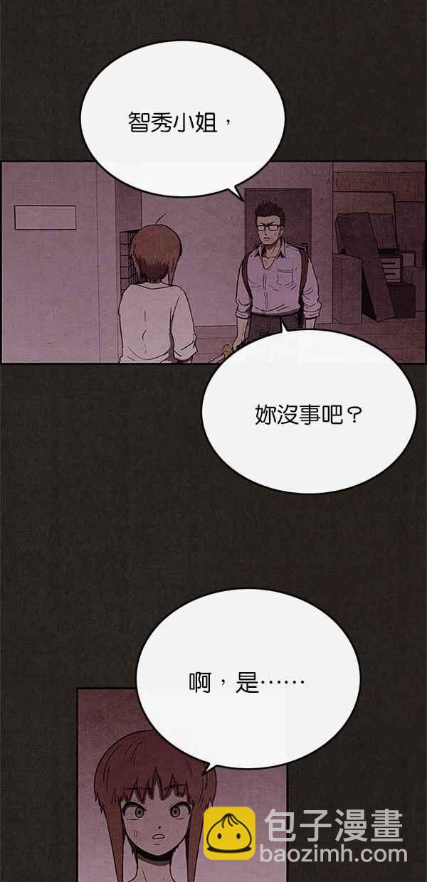 SWEET HOME - 第55話(1/2) - 2