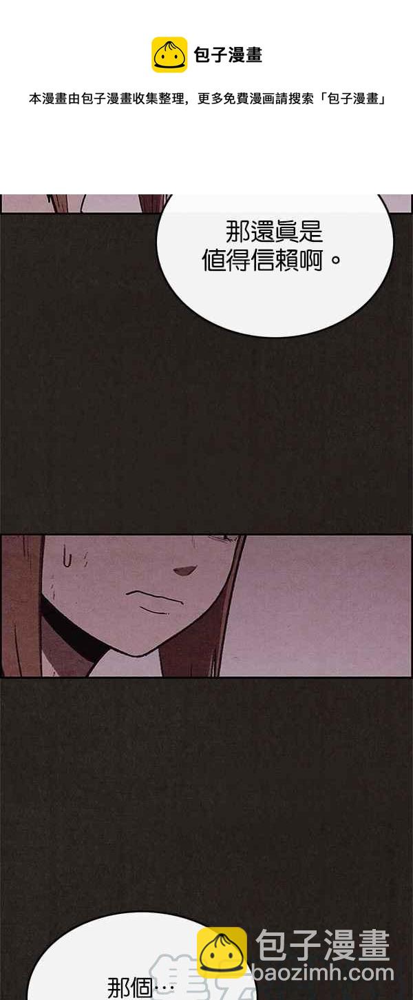 SWEET HOME - 第55話(1/2) - 6