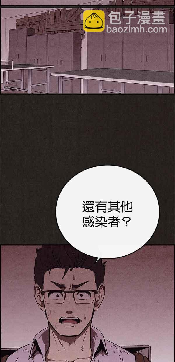 SWEET HOME - 第55話(1/2) - 8