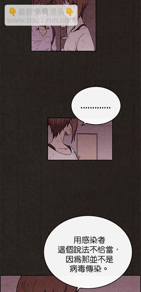 SWEET HOME - 第55話(1/2) - 2