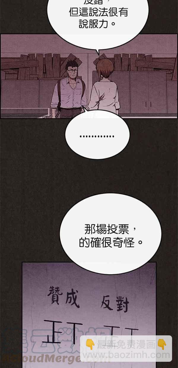 SWEET HOME - 第55話(1/2) - 4
