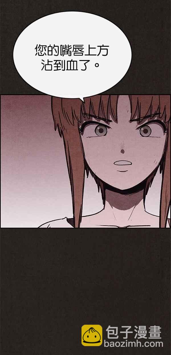 SWEET HOME - 第55話(1/2) - 3