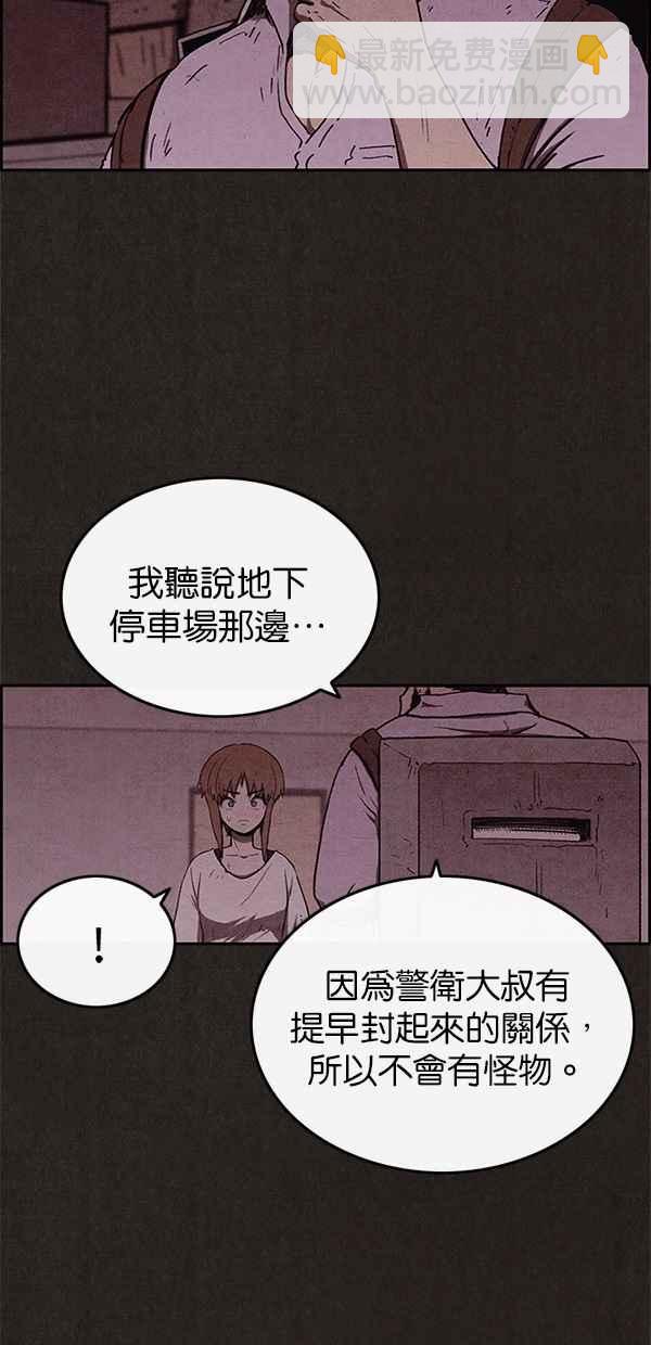 SWEET HOME - 第55話(1/2) - 1