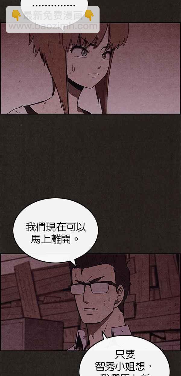 SWEET HOME - 第55話(1/2) - 4