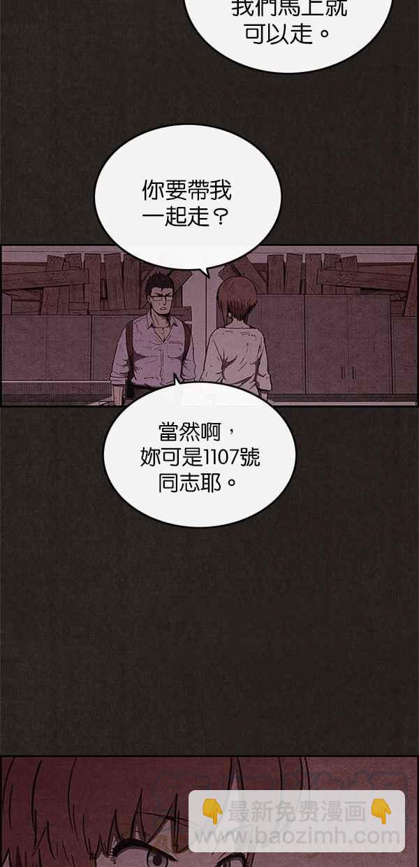 SWEET HOME - 第55話(1/2) - 5