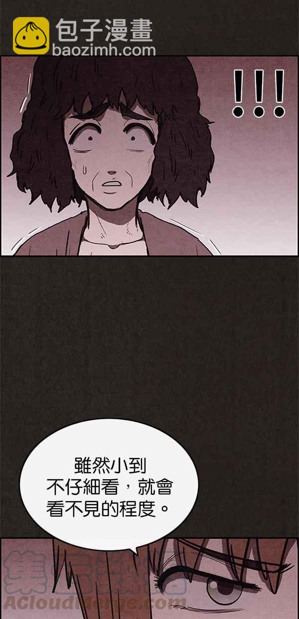 SWEET HOME - 第55話(1/2) - 4