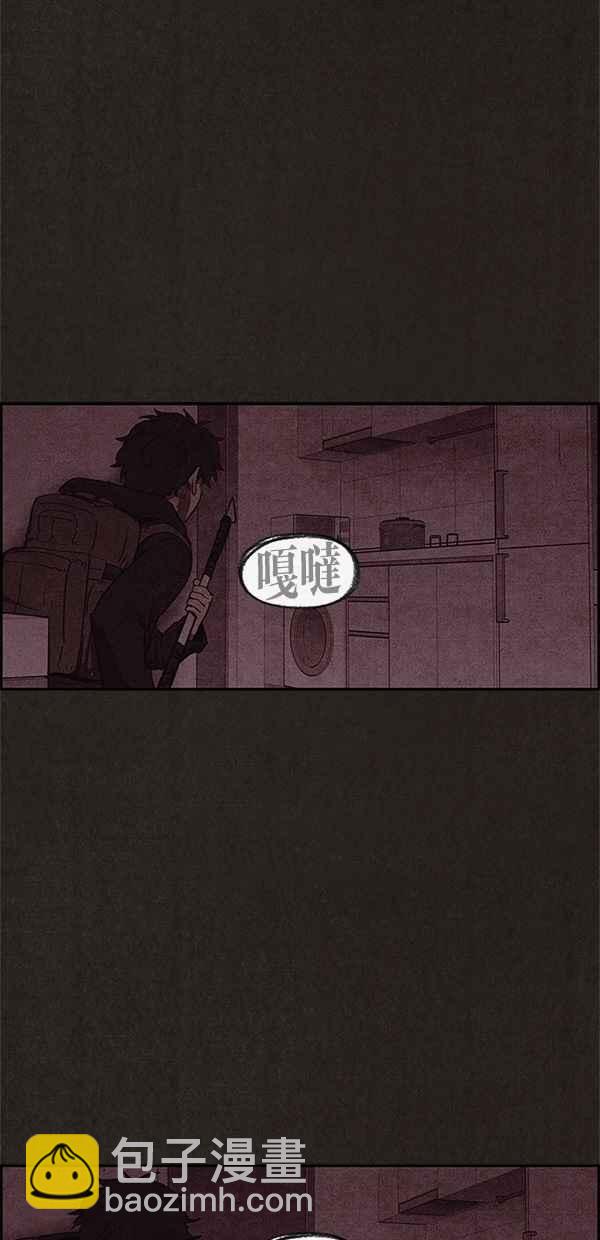 SWEET HOME - 第55話(1/2) - 7