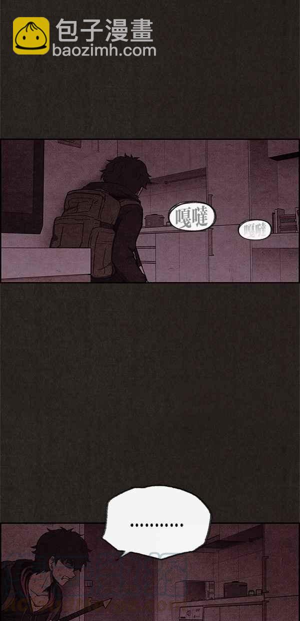 SWEET HOME - 第55話(2/2) - 6