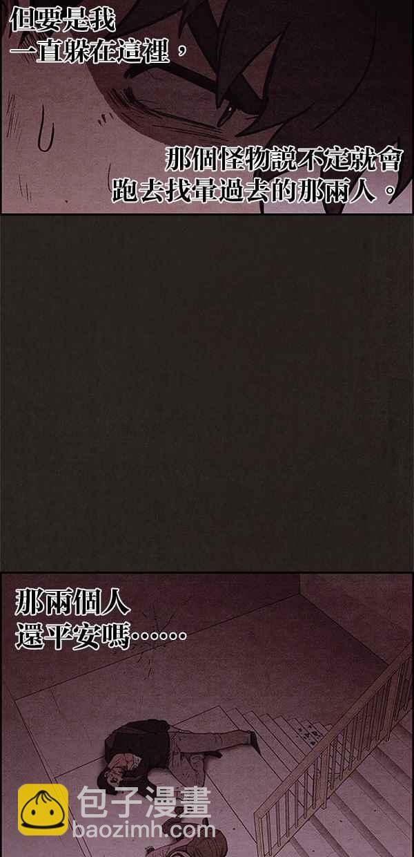 SWEET HOME - 第55話(2/2) - 1