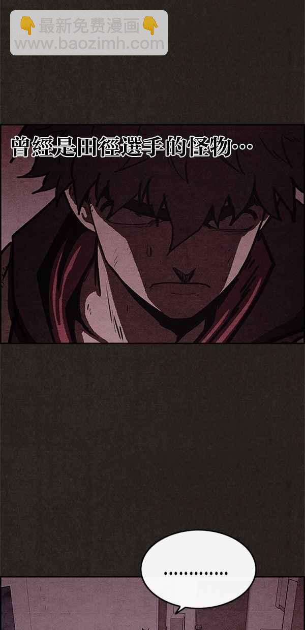 SWEET HOME - 第55話(2/2) - 6