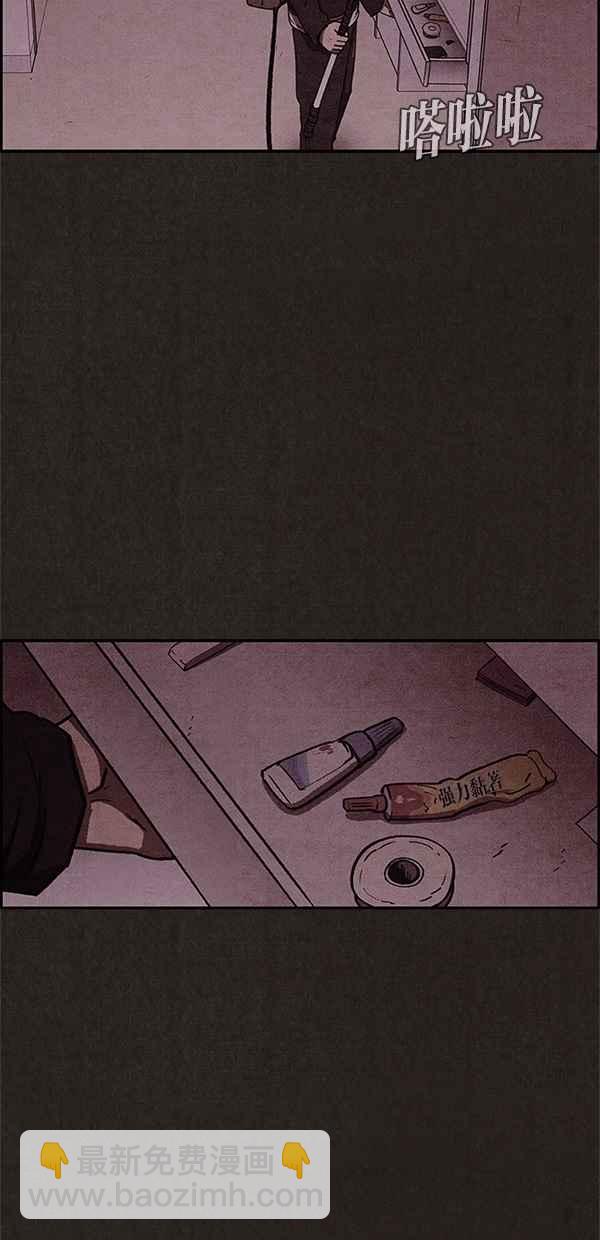 SWEET HOME - 第55話(2/2) - 2