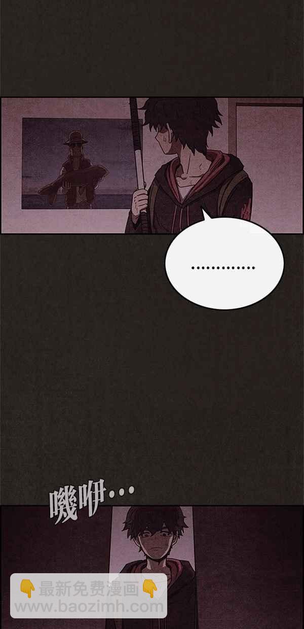 SWEET HOME - 第55話(2/2) - 3