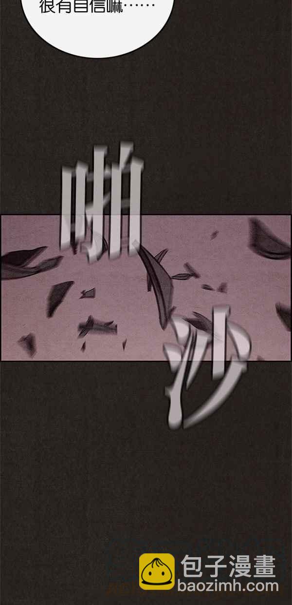 SWEET HOME - 第55話(2/2) - 7