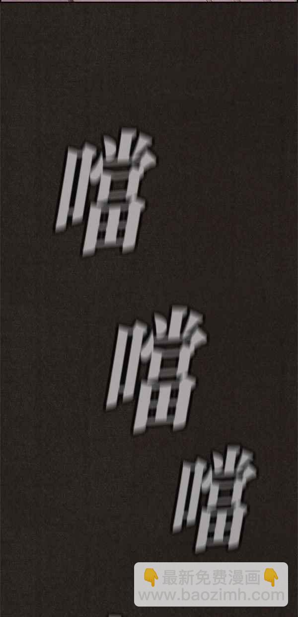 SWEET HOME - 第55話(2/2) - 4