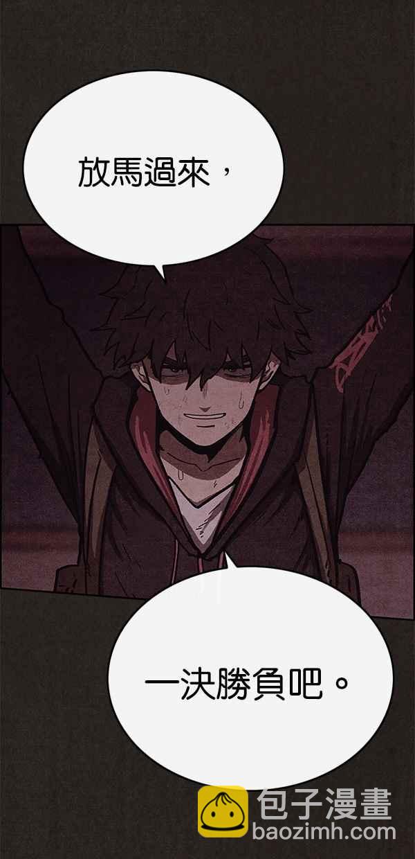 SWEET HOME - 第55話(2/2) - 3