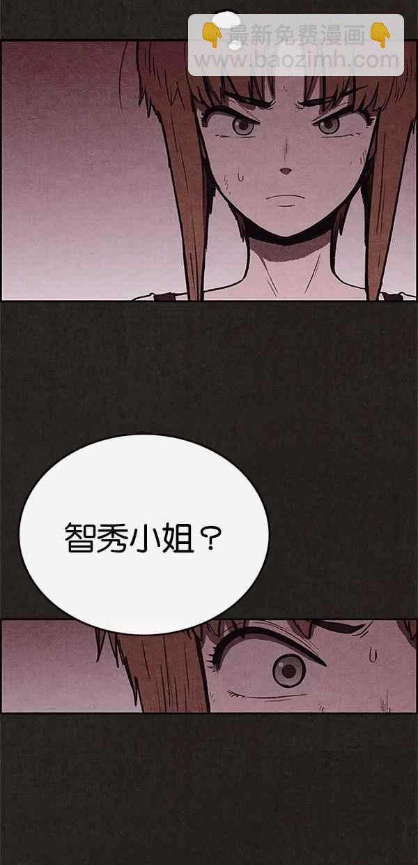 SWEET HOME - 第55話(1/2) - 8