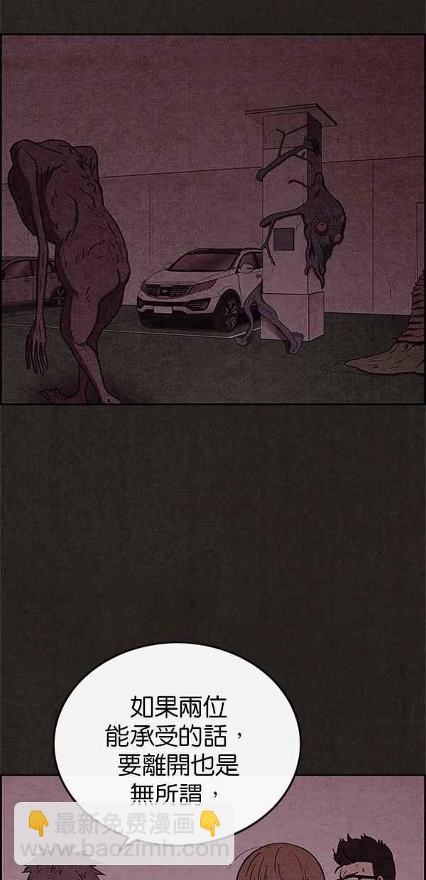 SWEET HOME - 第57話(1/2) - 3