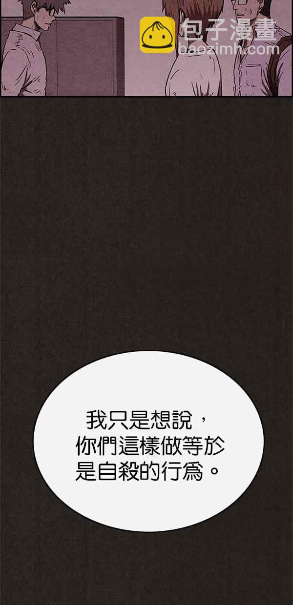 SWEET HOME - 第57話(1/2) - 4