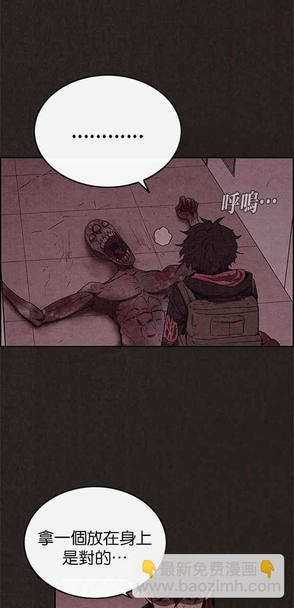 SWEET HOME - 第57話(1/2) - 6