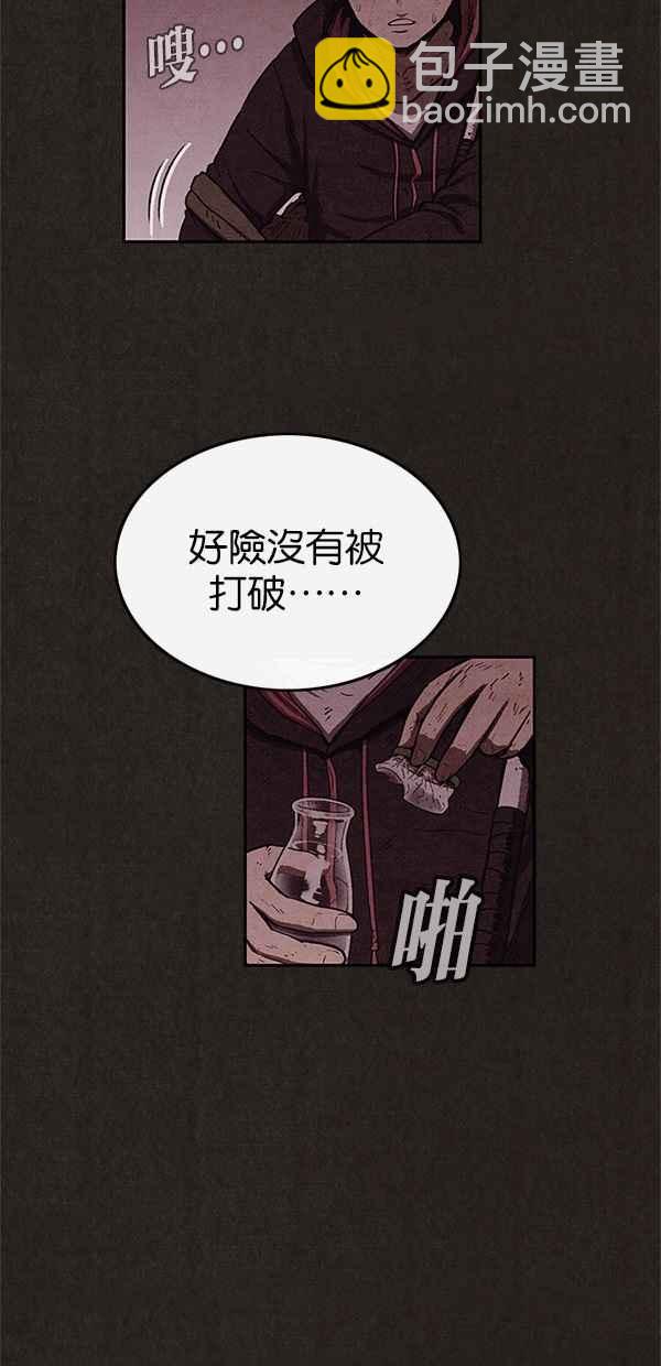 SWEET HOME - 第57話(1/2) - 7