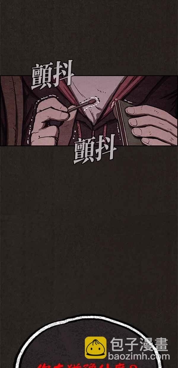 SWEET HOME - 第57話(1/2) - 4