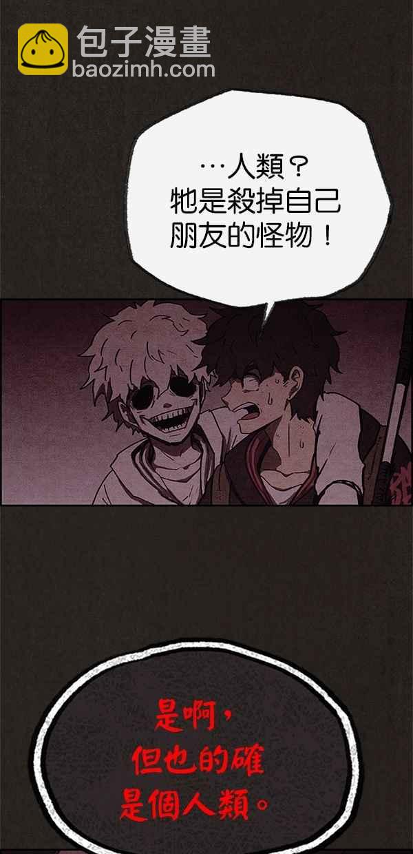 SWEET HOME - 第57話(1/2) - 3