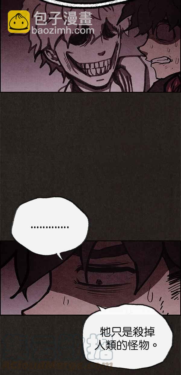 SWEET HOME - 第57話(1/2) - 4