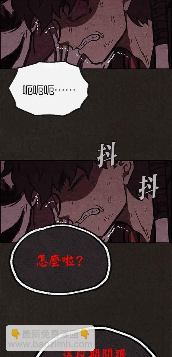 SWEET HOME - 第57話(1/2) - 1