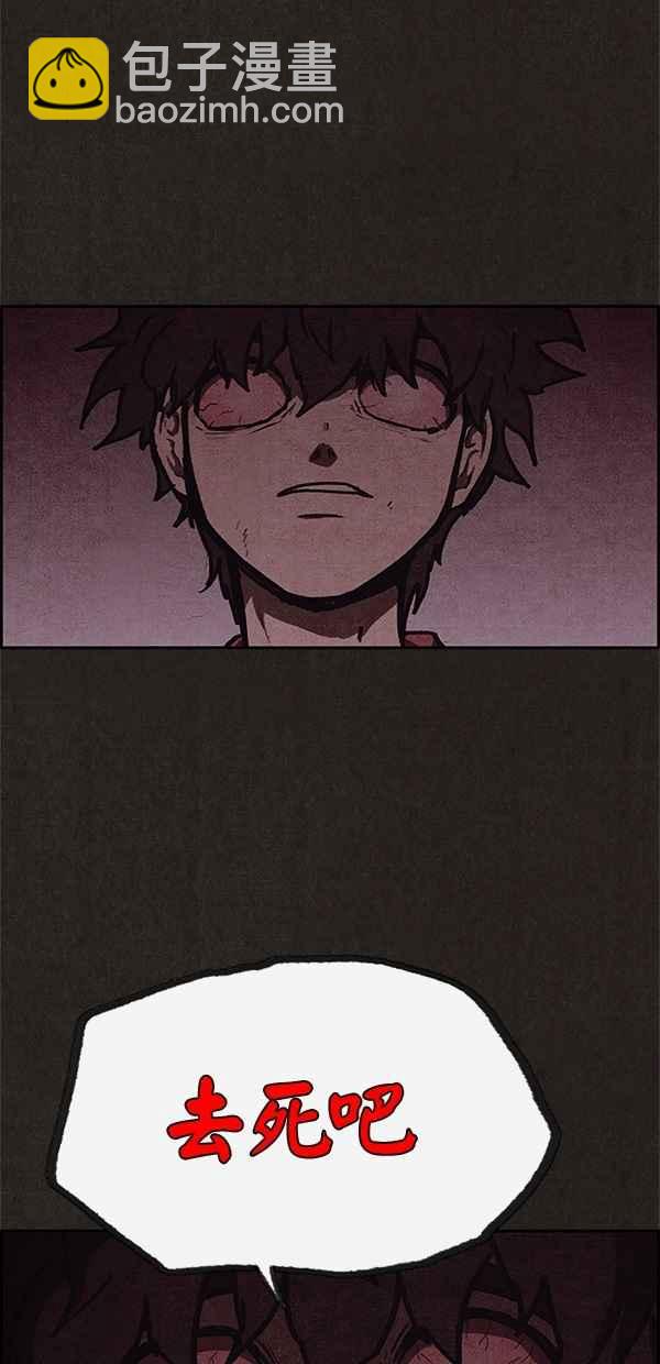 SWEET HOME - 第57話(1/2) - 6