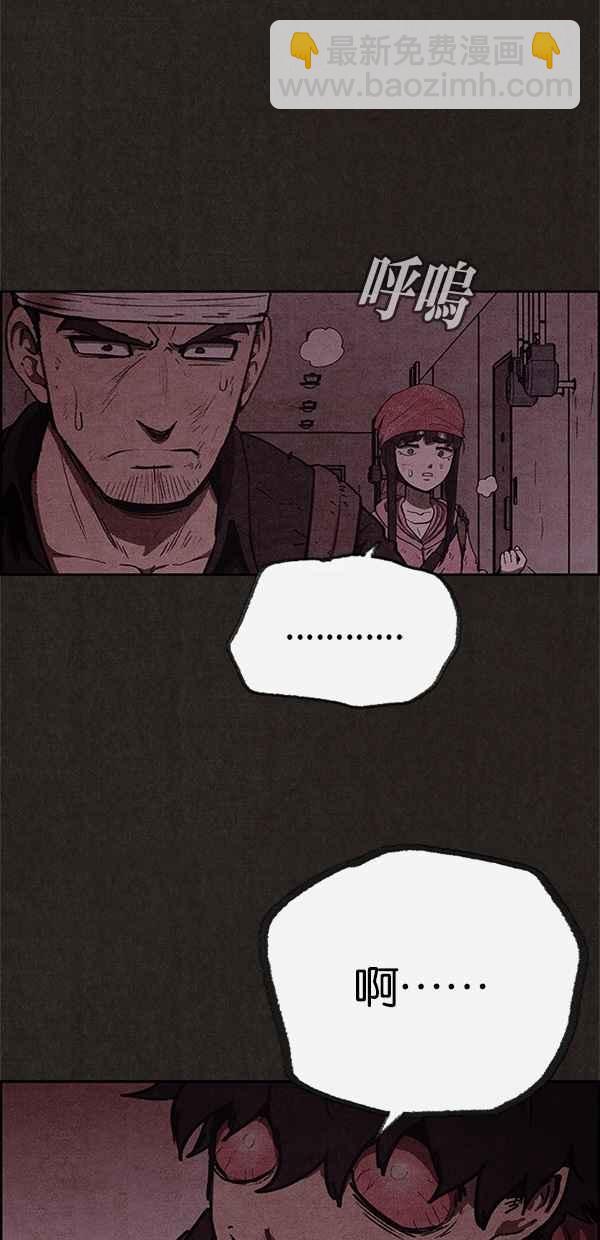 SWEET HOME - 第57話(1/2) - 2