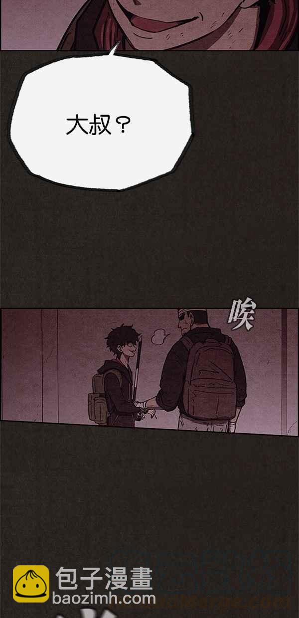 SWEET HOME - 第57話(1/2) - 3