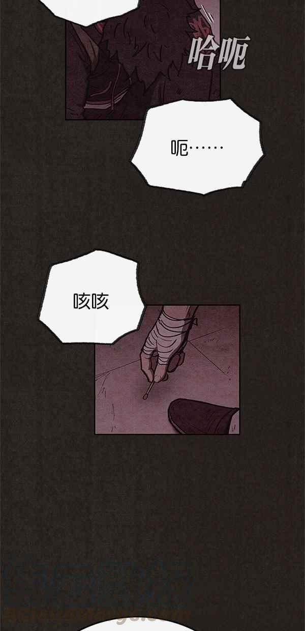 SWEET HOME - 第57話(1/2) - 6