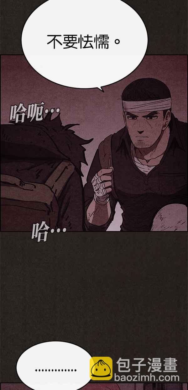 SWEET HOME - 第57話(1/2) - 7