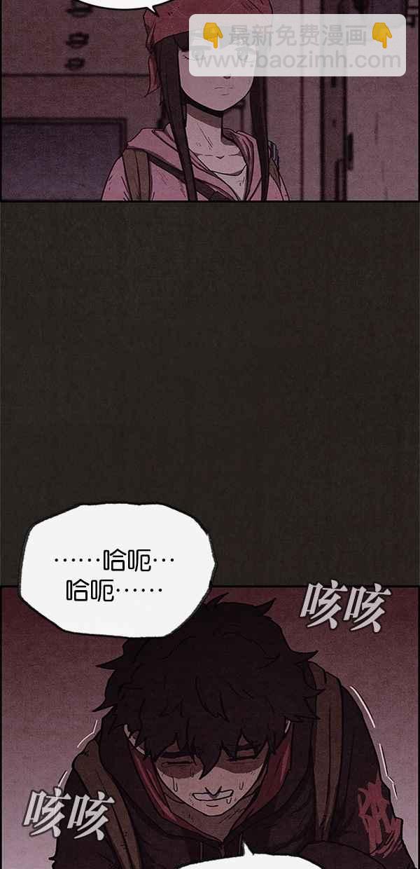 SWEET HOME - 第57話(1/2) - 8