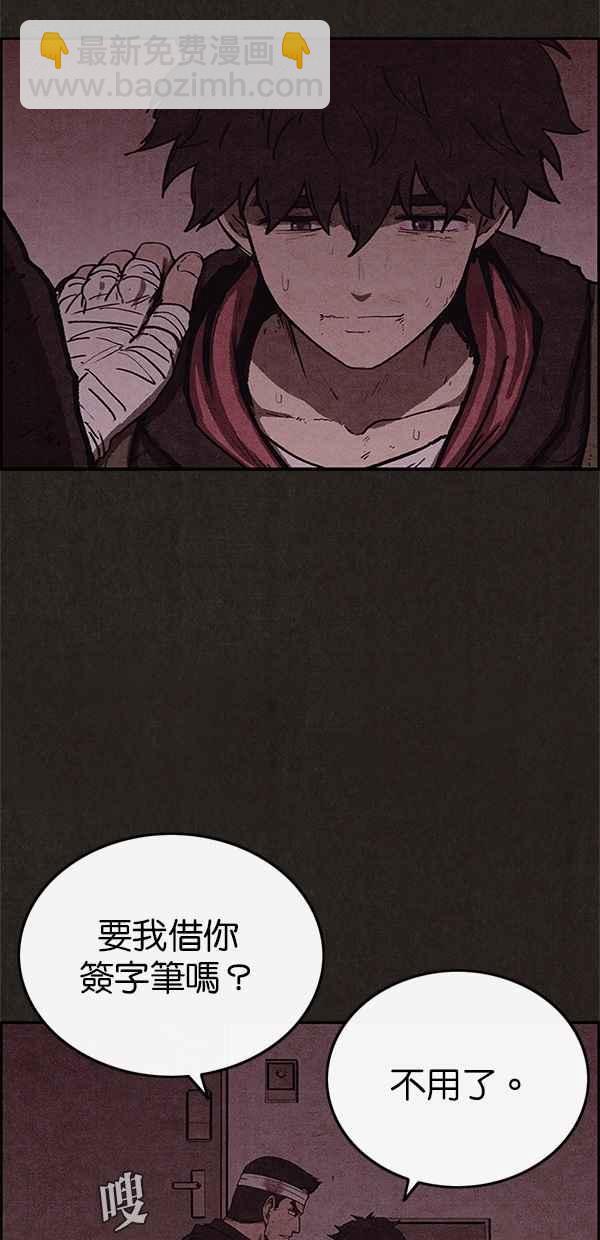 SWEET HOME - 第57話(2/2) - 5