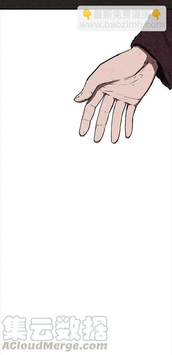 SWEET HOME - 第57話(2/2) - 3