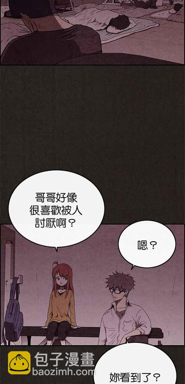 SWEET HOME - 第57話(2/2) - 1