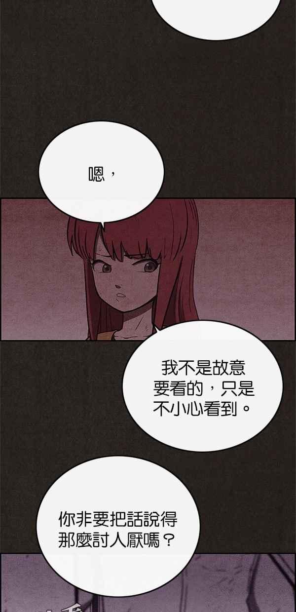 SWEET HOME - 第57話(2/2) - 2