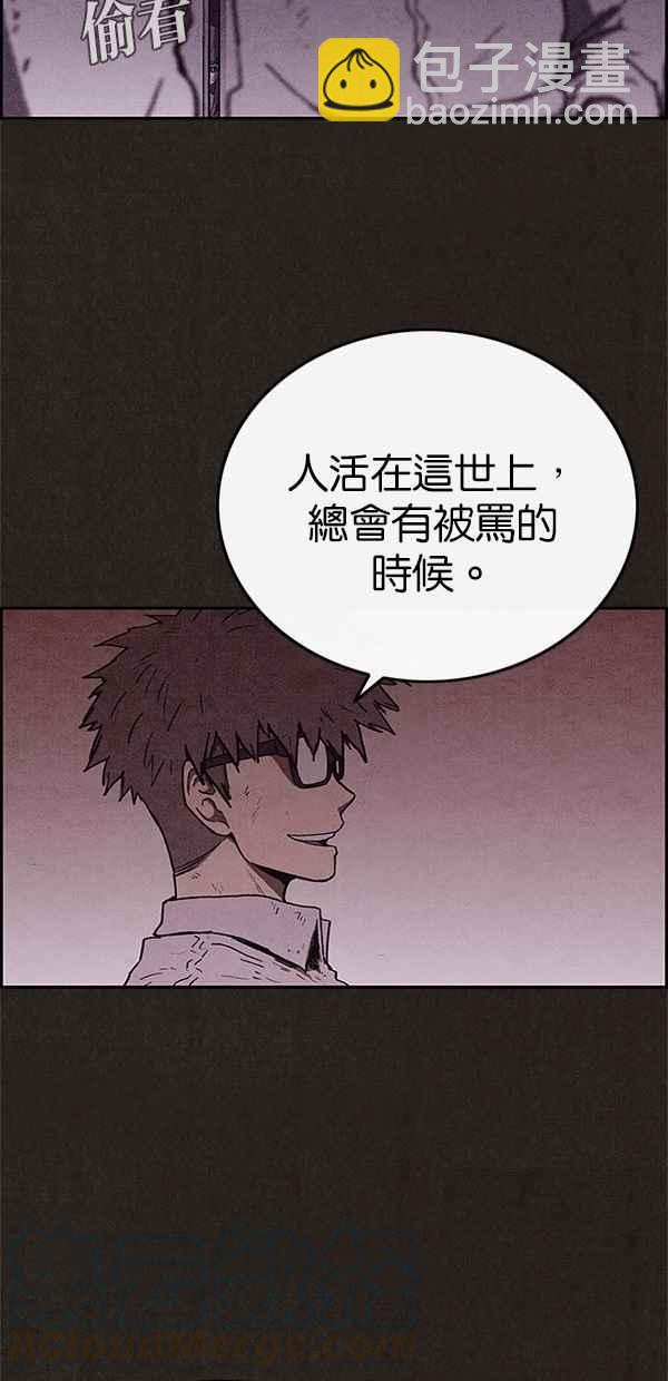 SWEET HOME - 第57話(2/2) - 3