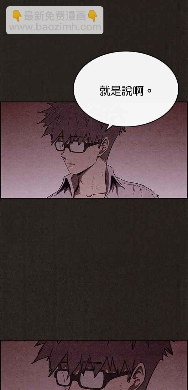 SWEET HOME - 第57話(2/2) - 5