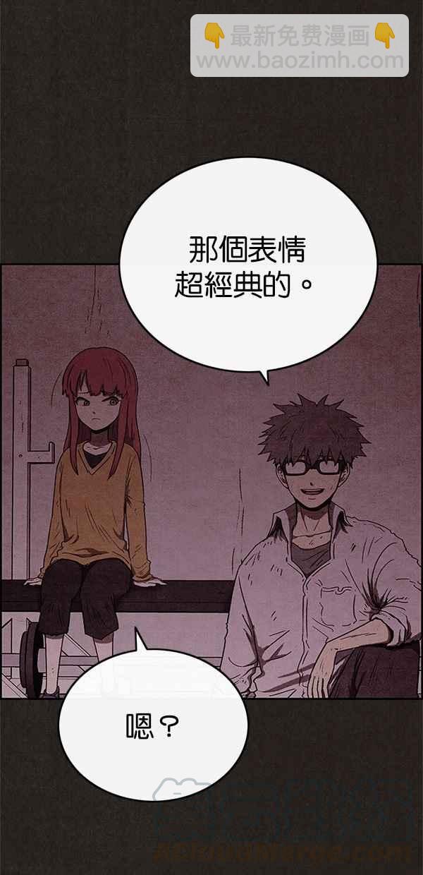 SWEET HOME - 第57話(2/2) - 3